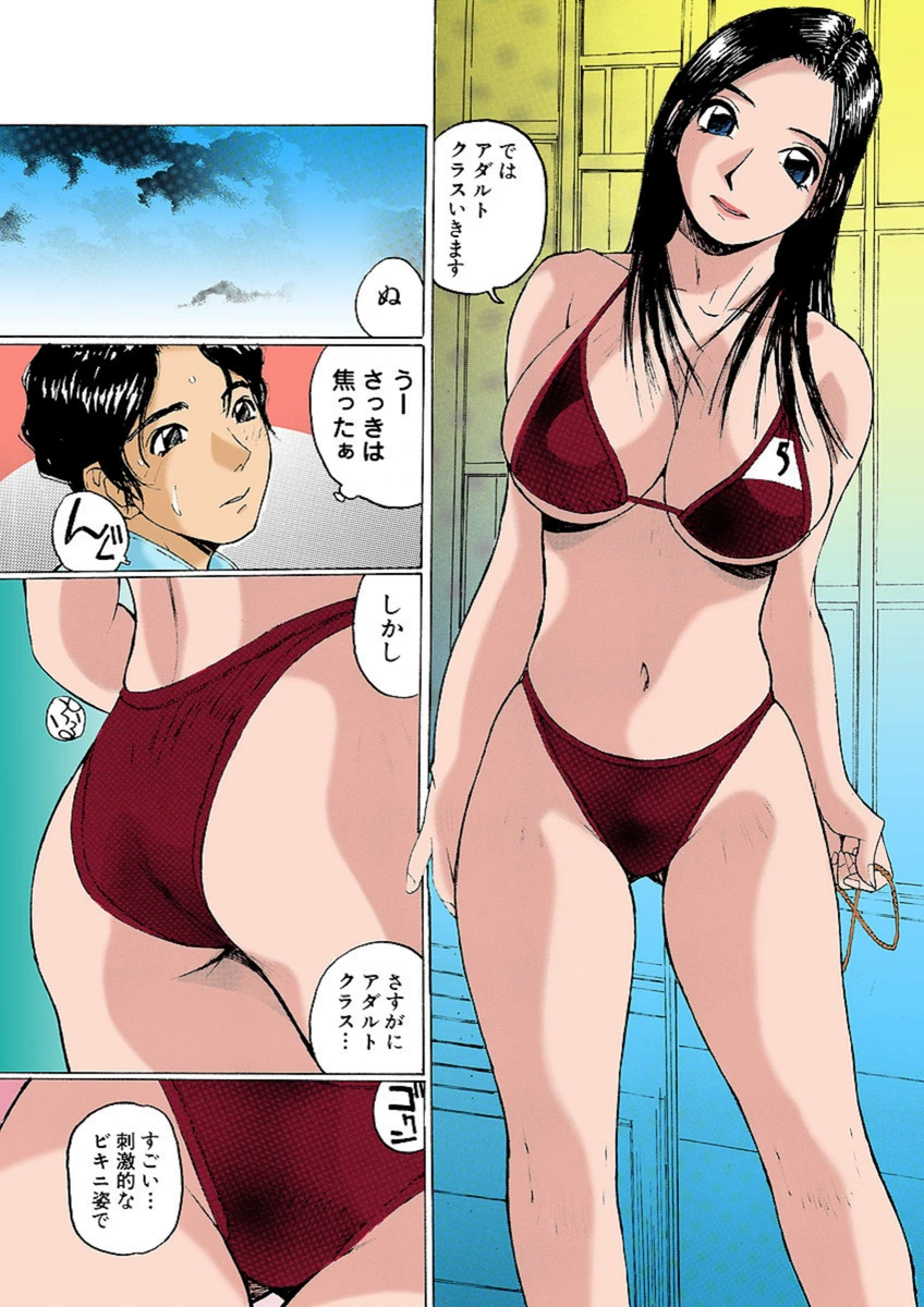 試し読み 4枚目