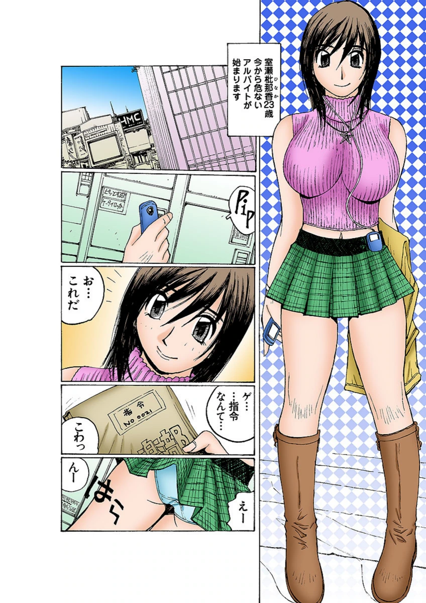 試し読み 2枚目