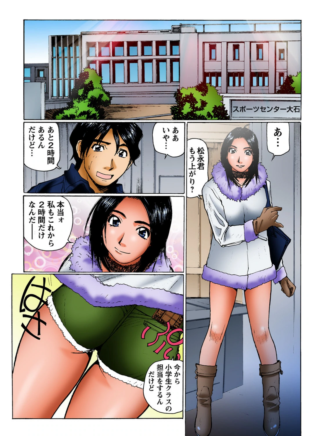 試し読み 2枚目