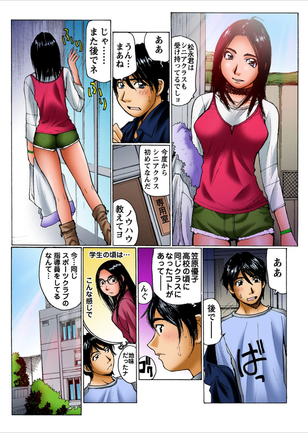 試し読み 3枚目