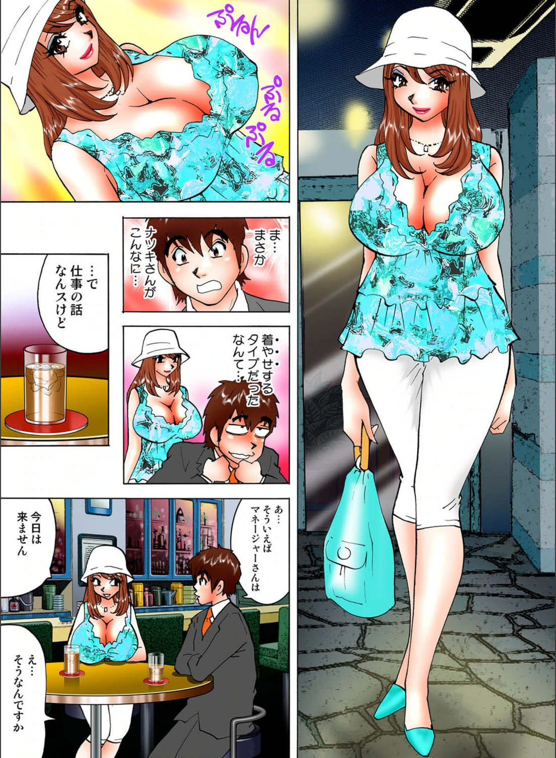 試し読み 3枚目