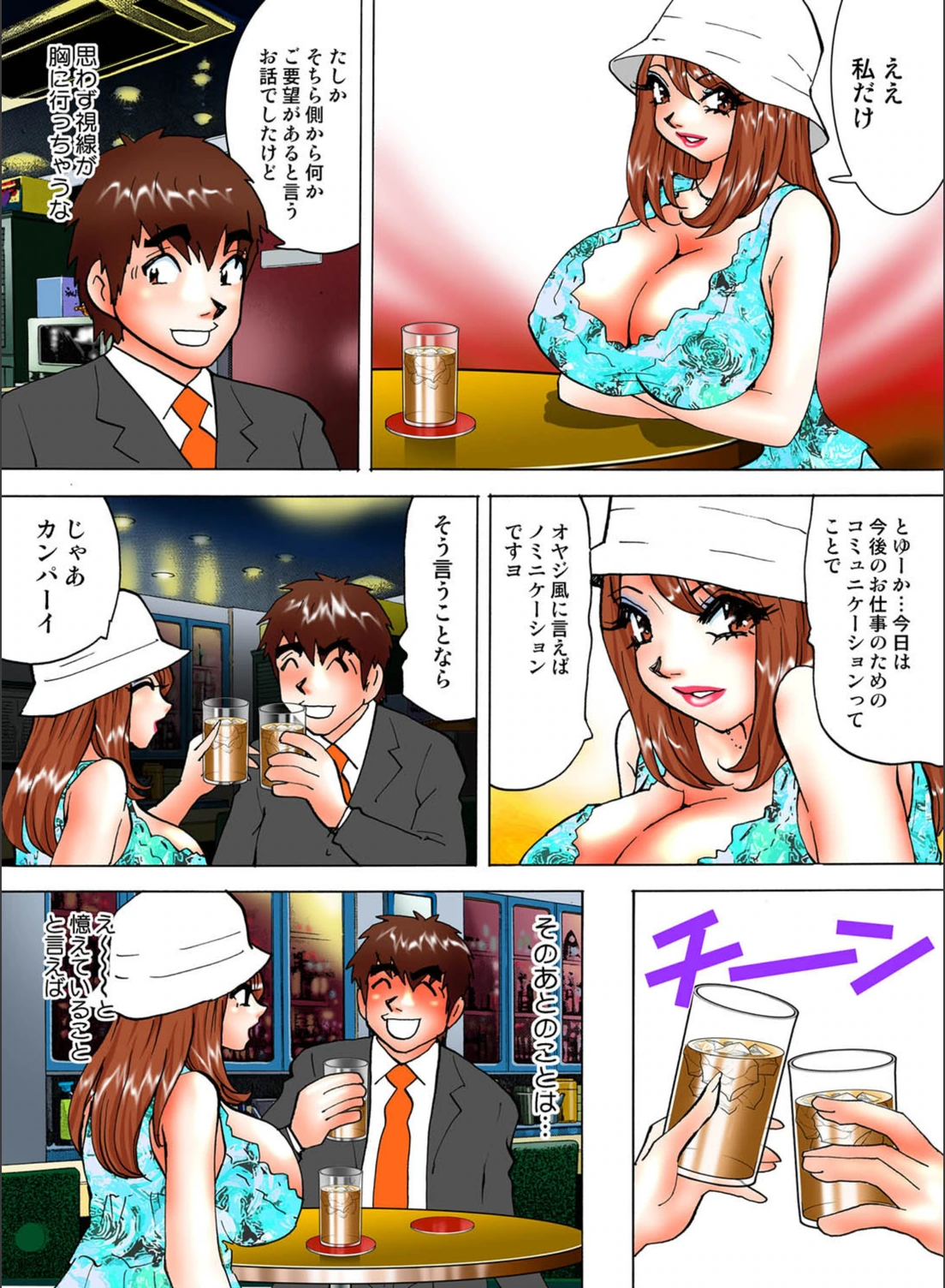 試し読み 4枚目