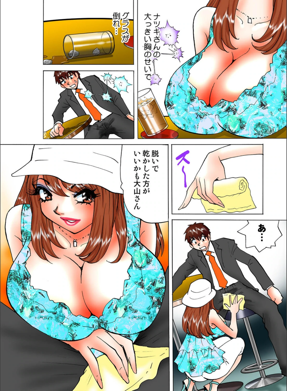 試し読み 5枚目