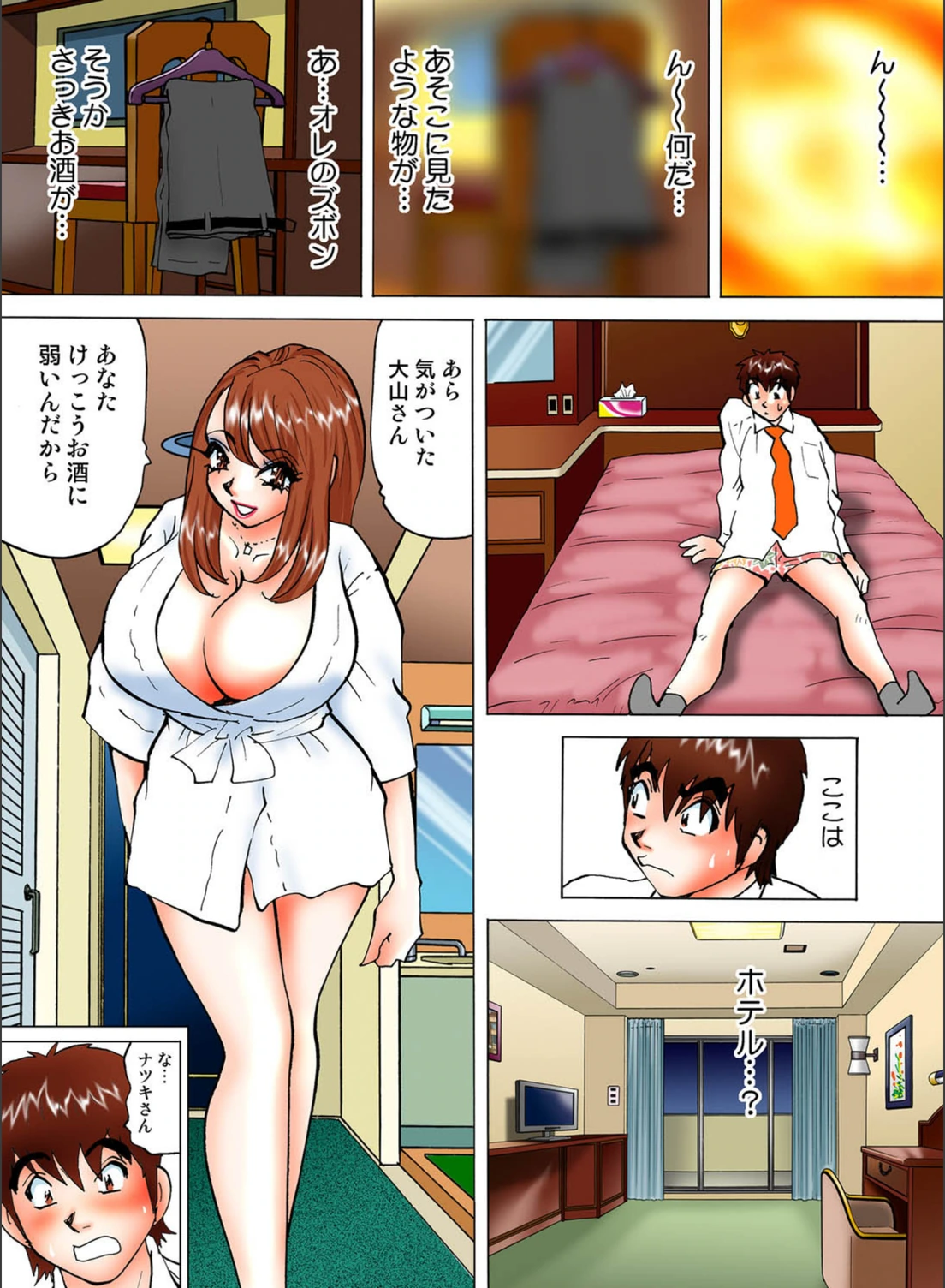 試し読み 6枚目