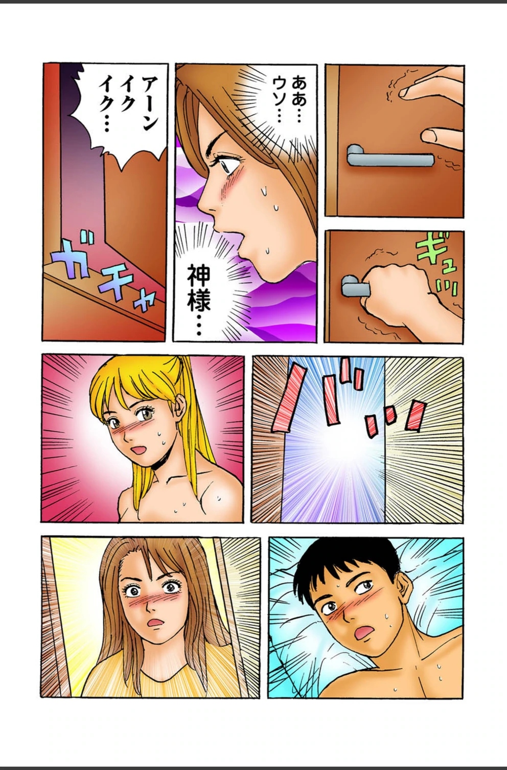 試し読み 3枚目