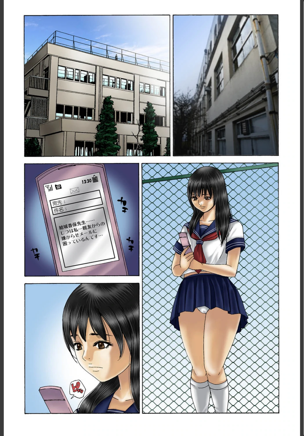 試し読み 8枚目
