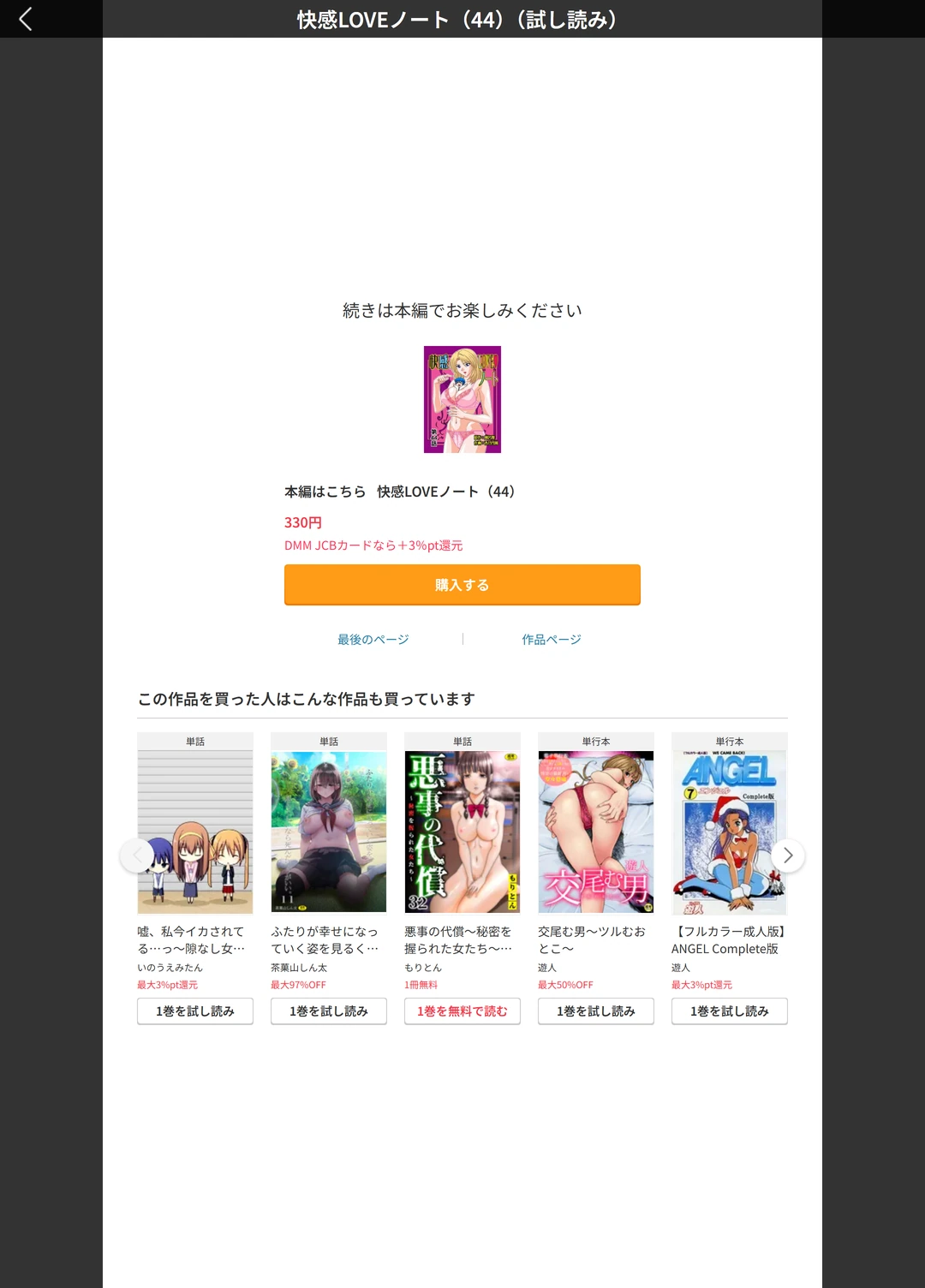 試し読み 5枚目