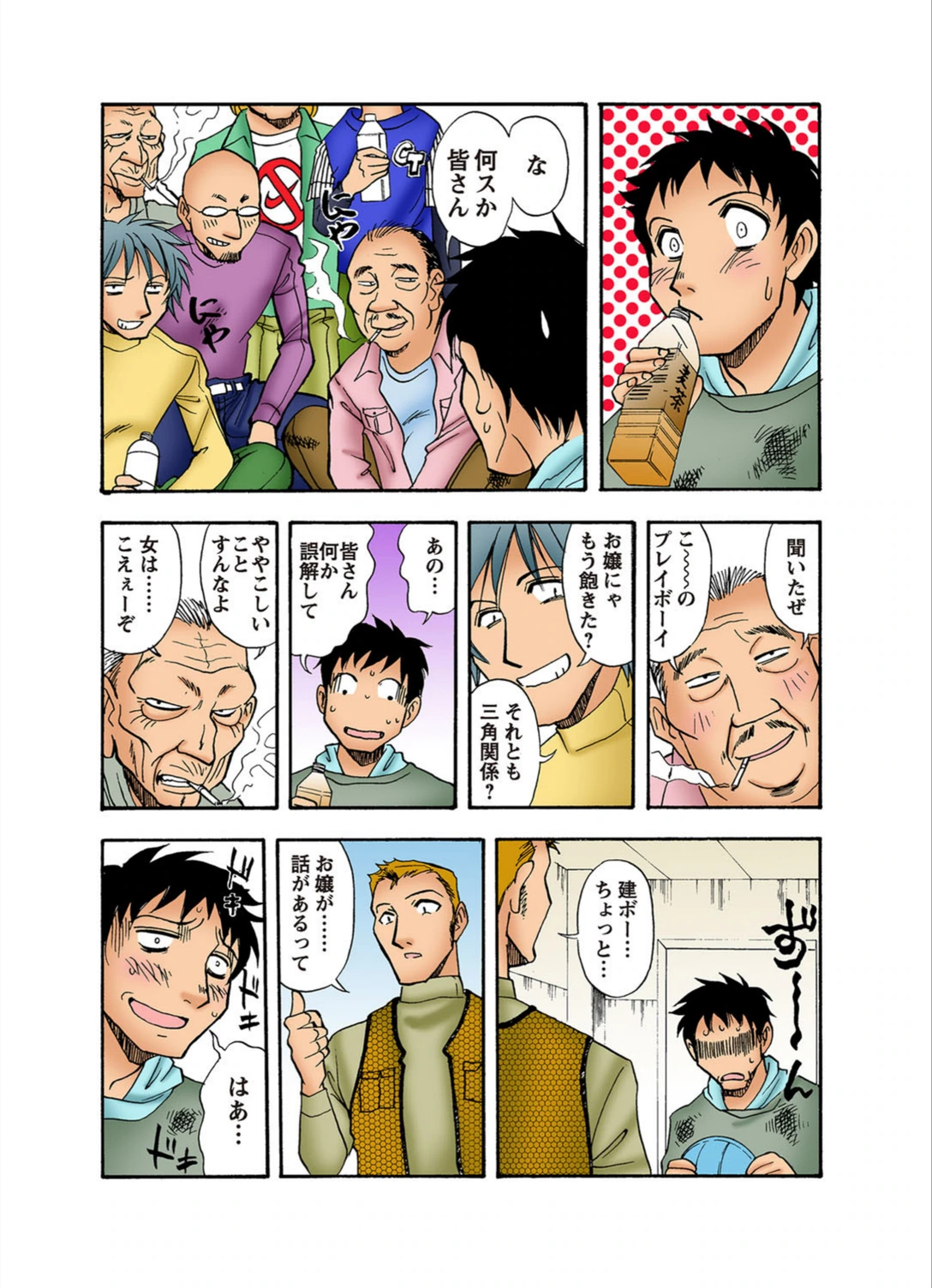 試し読み 4枚目