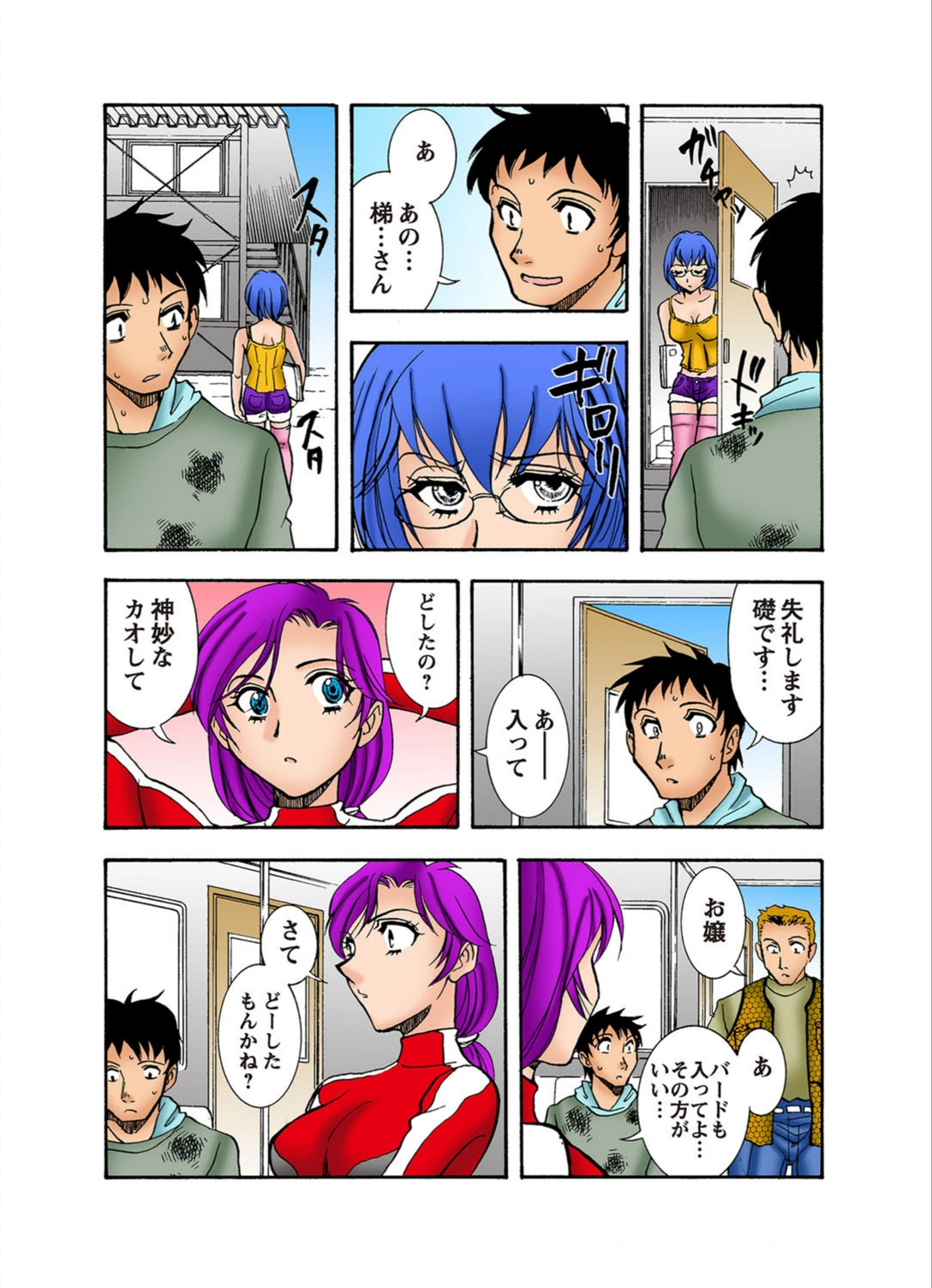 試し読み 5枚目