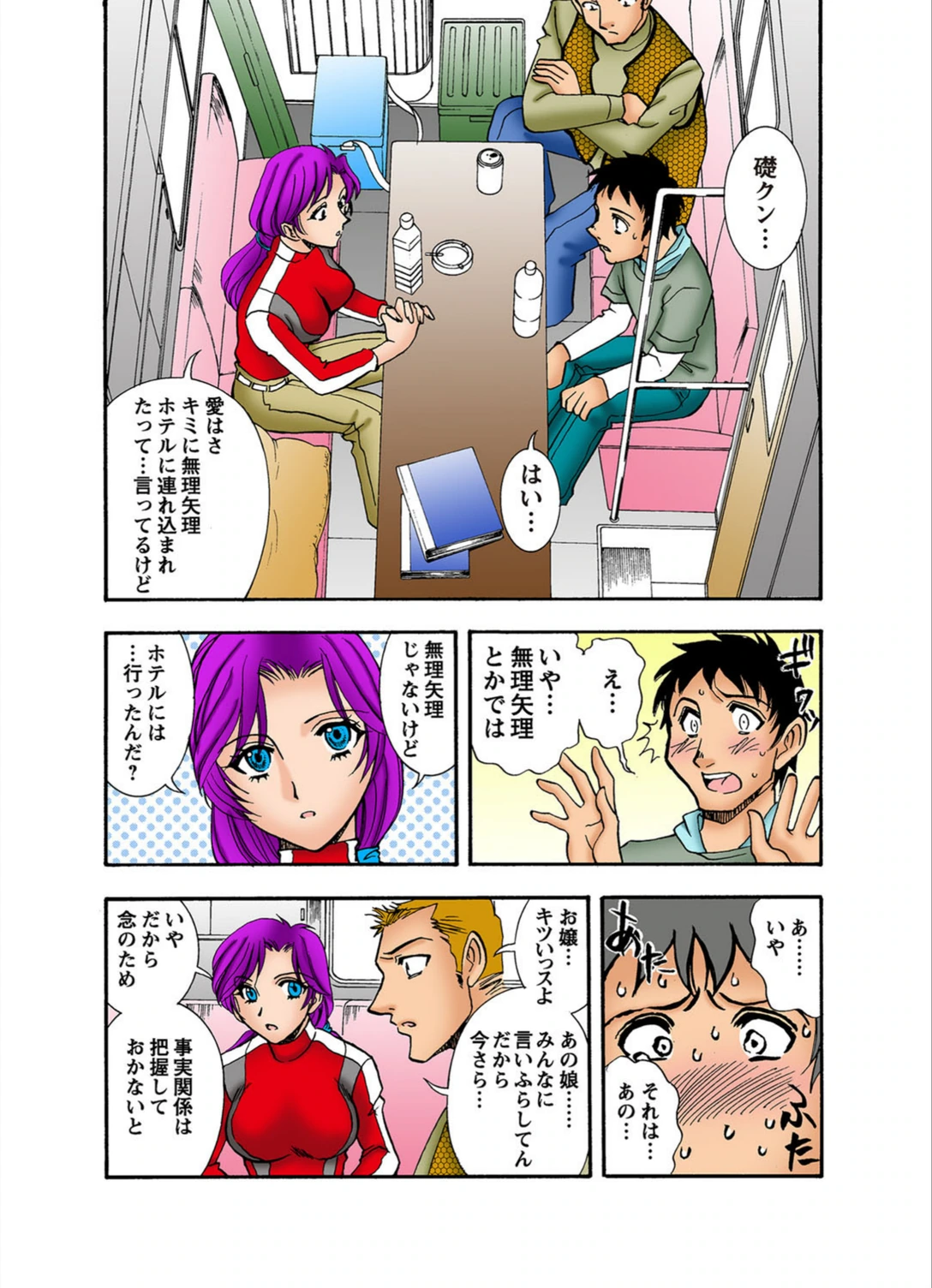 試し読み 6枚目