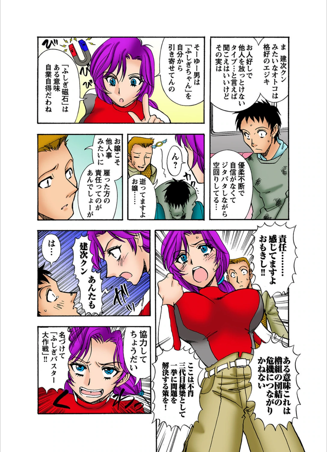 試し読み 8枚目