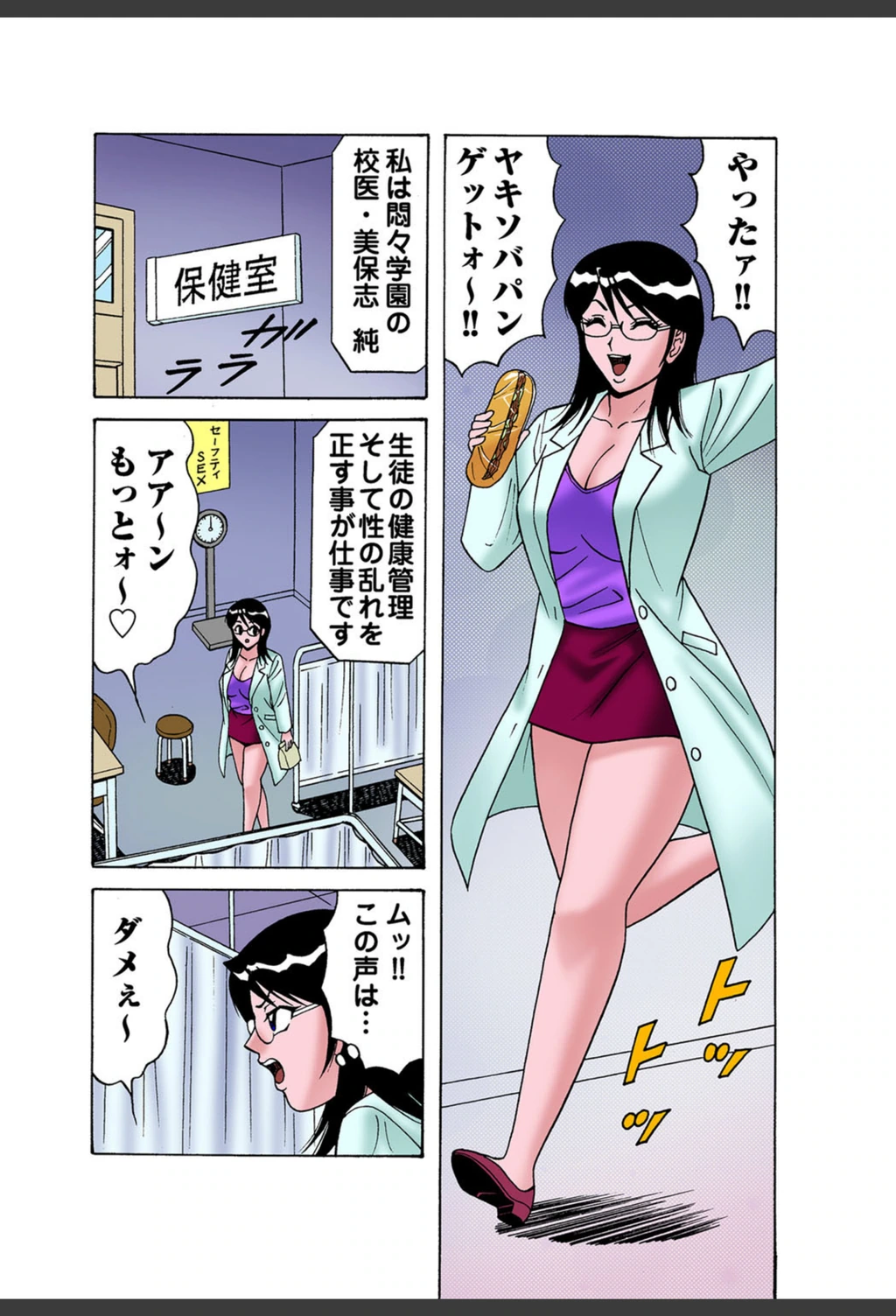 試し読み 2枚目