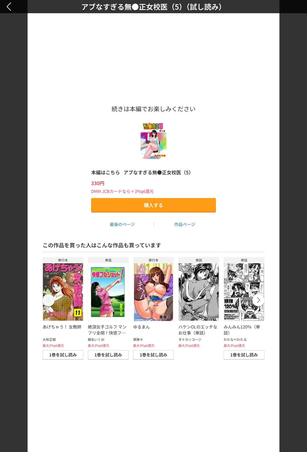 試し読み 5枚目