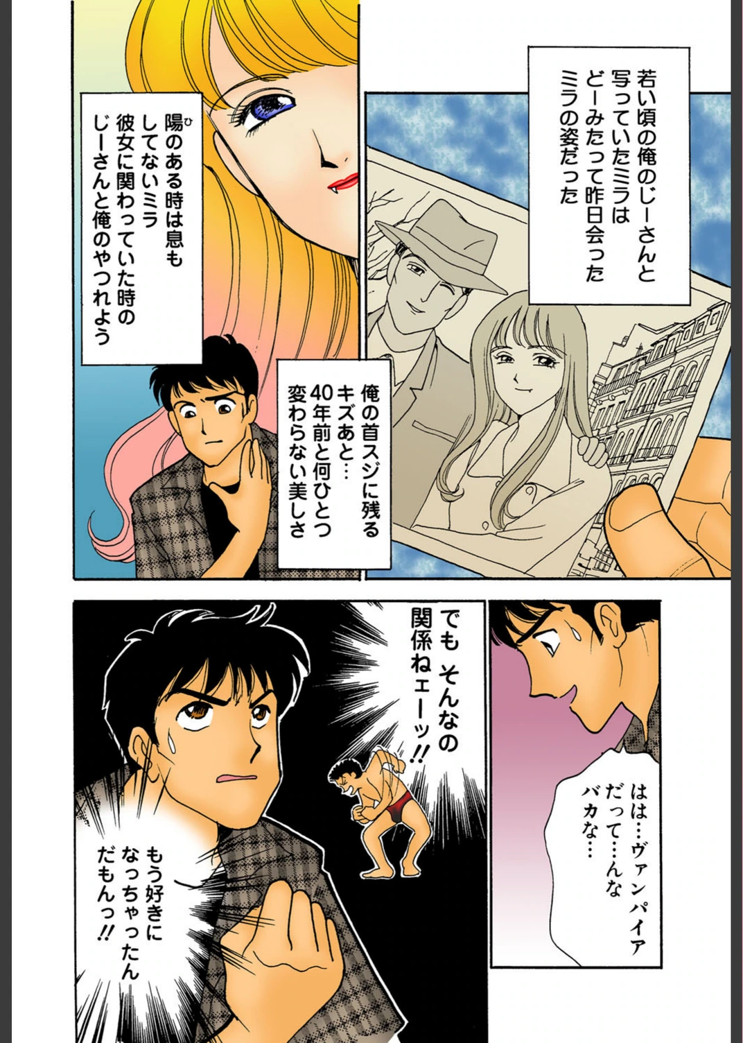 試し読み 2枚目