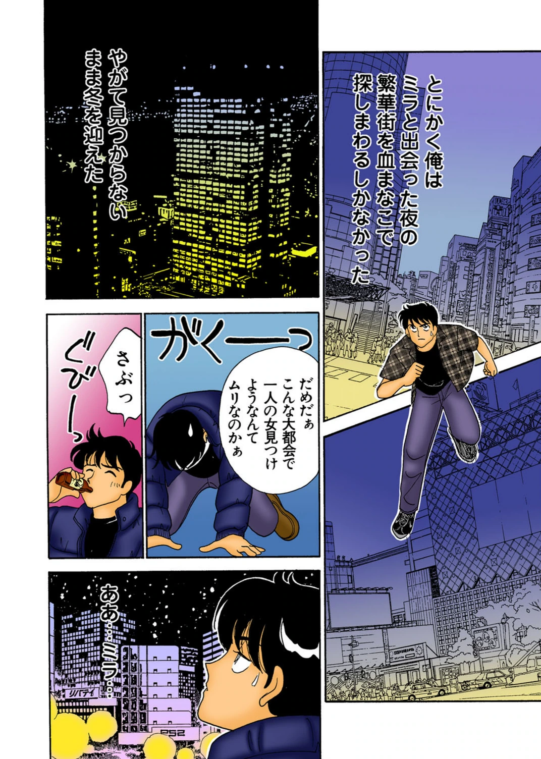試し読み 4枚目