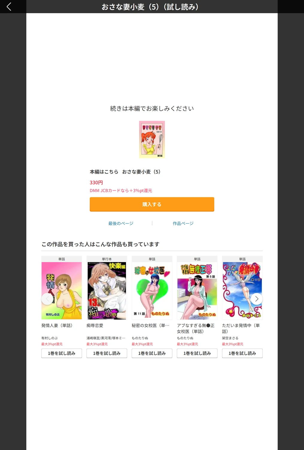 試し読み 5枚目