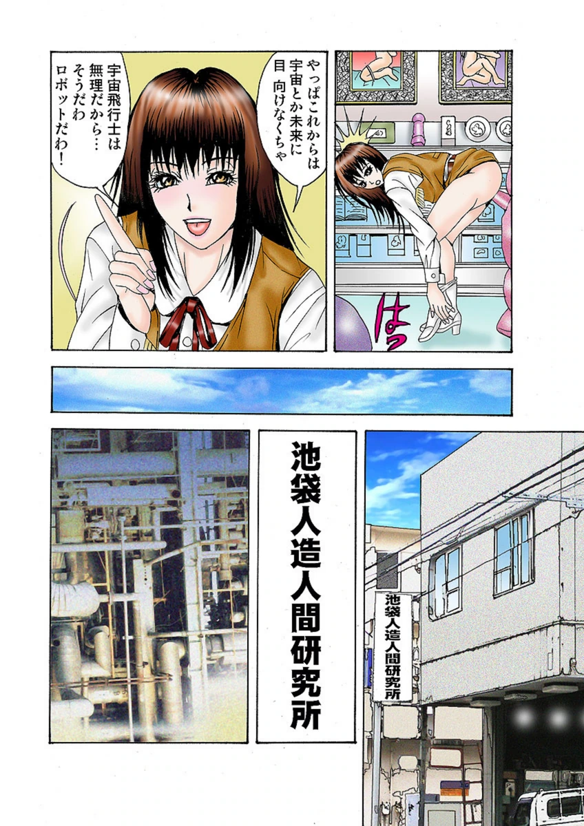 試し読み 4枚目