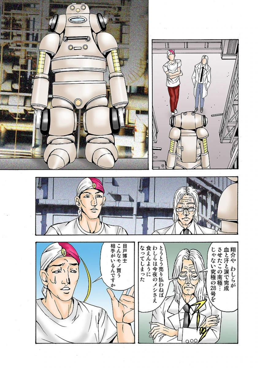 試し読み 5枚目