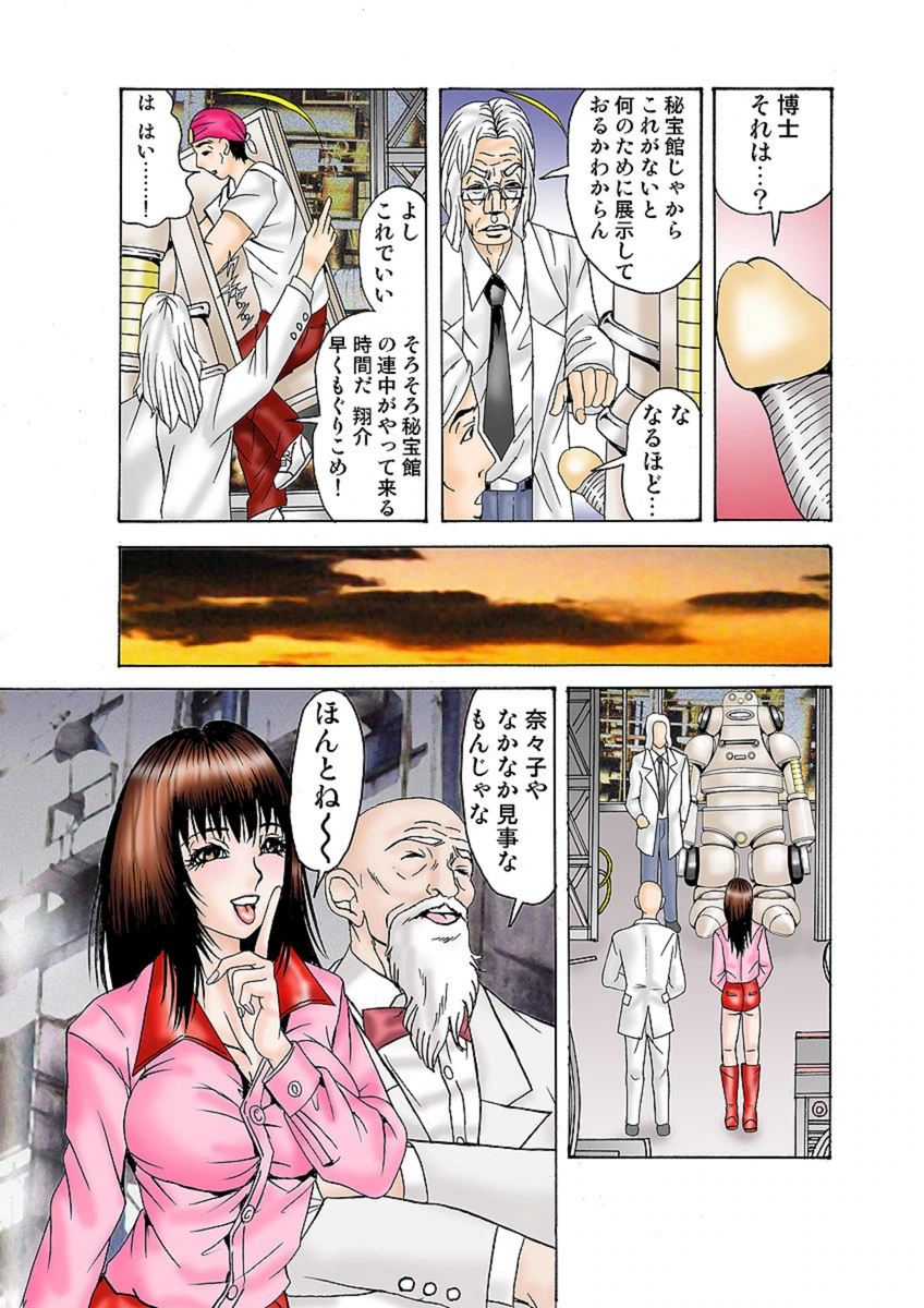 試し読み 7枚目