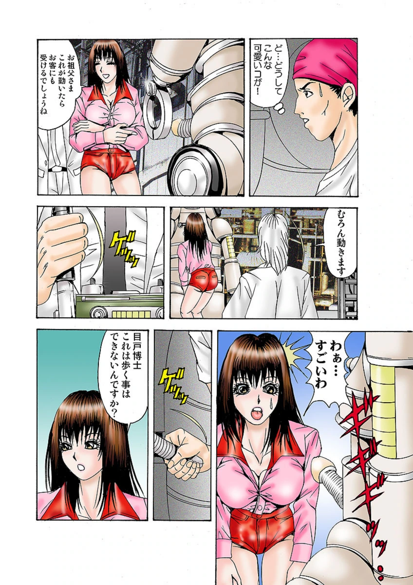 試し読み 8枚目