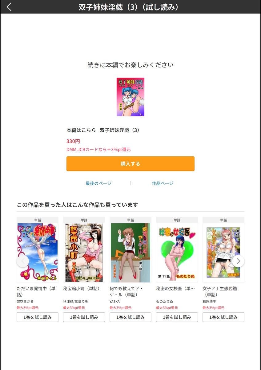試し読み 5枚目