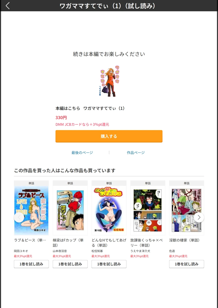 試し読み 5枚目