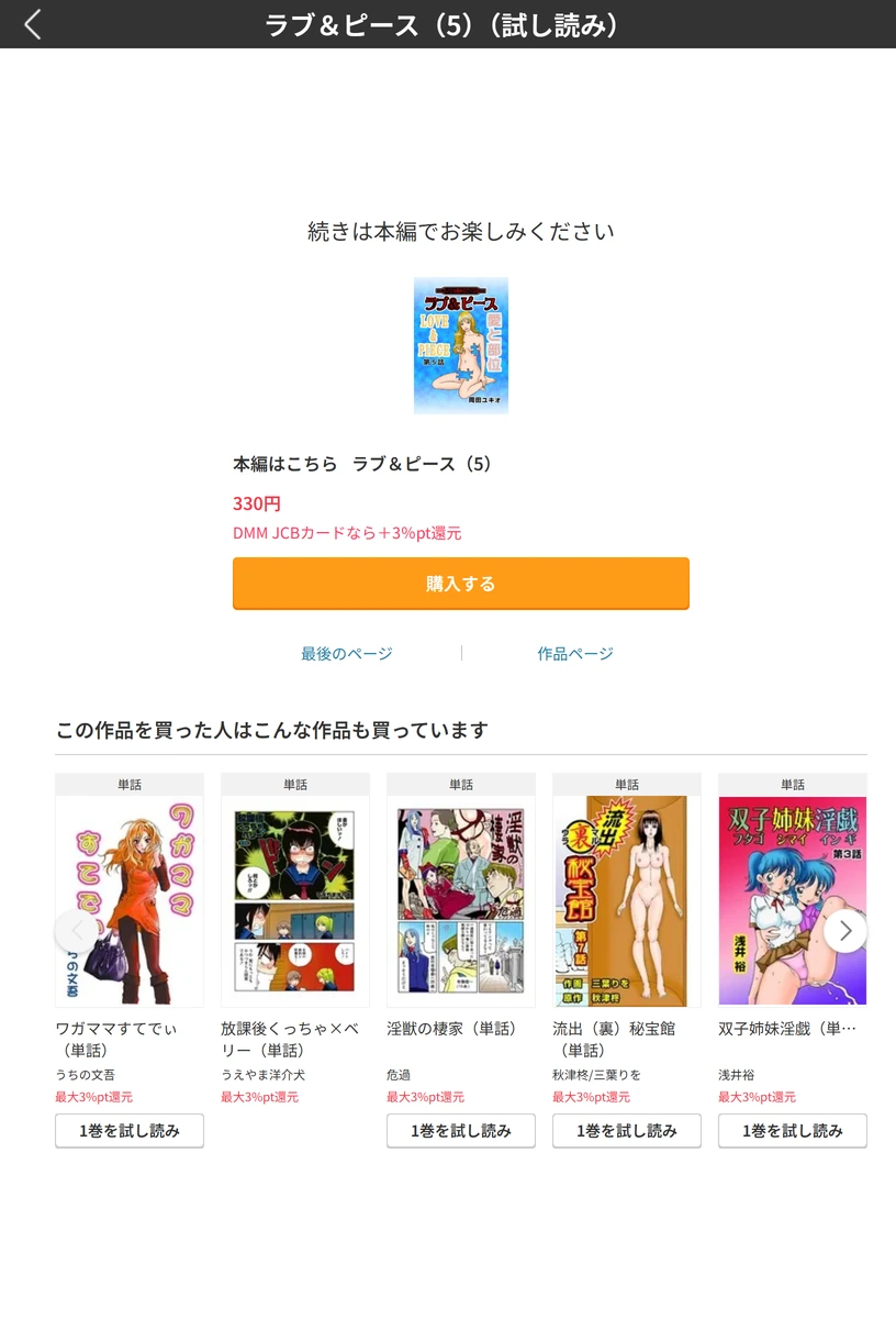 試し読み 5枚目