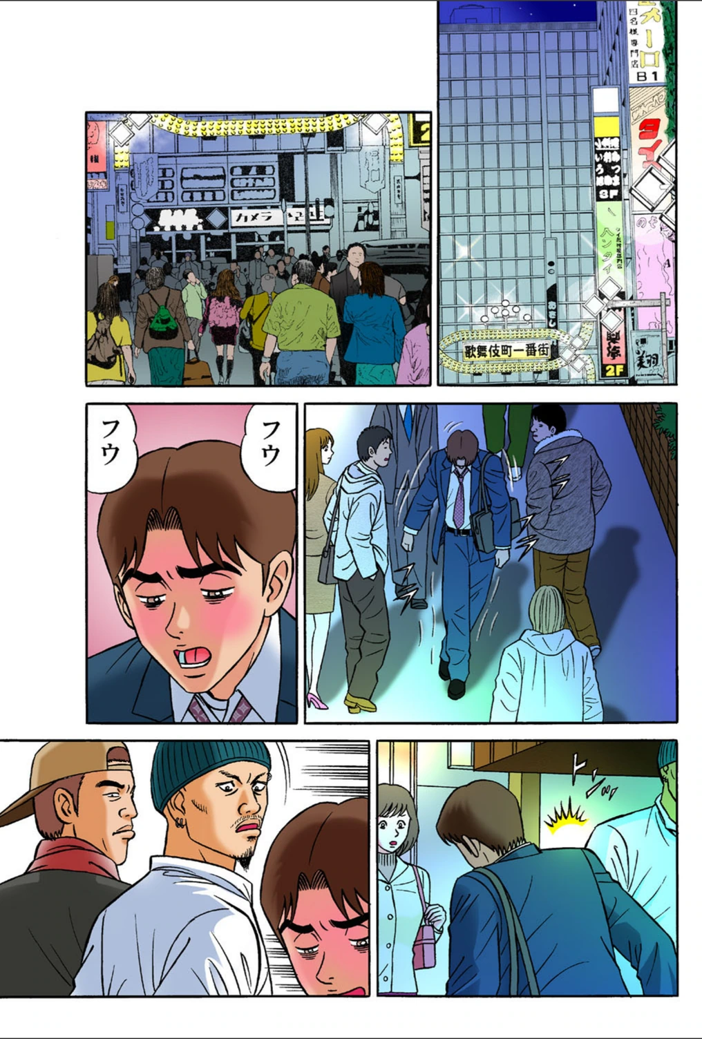 試し読み 5枚目