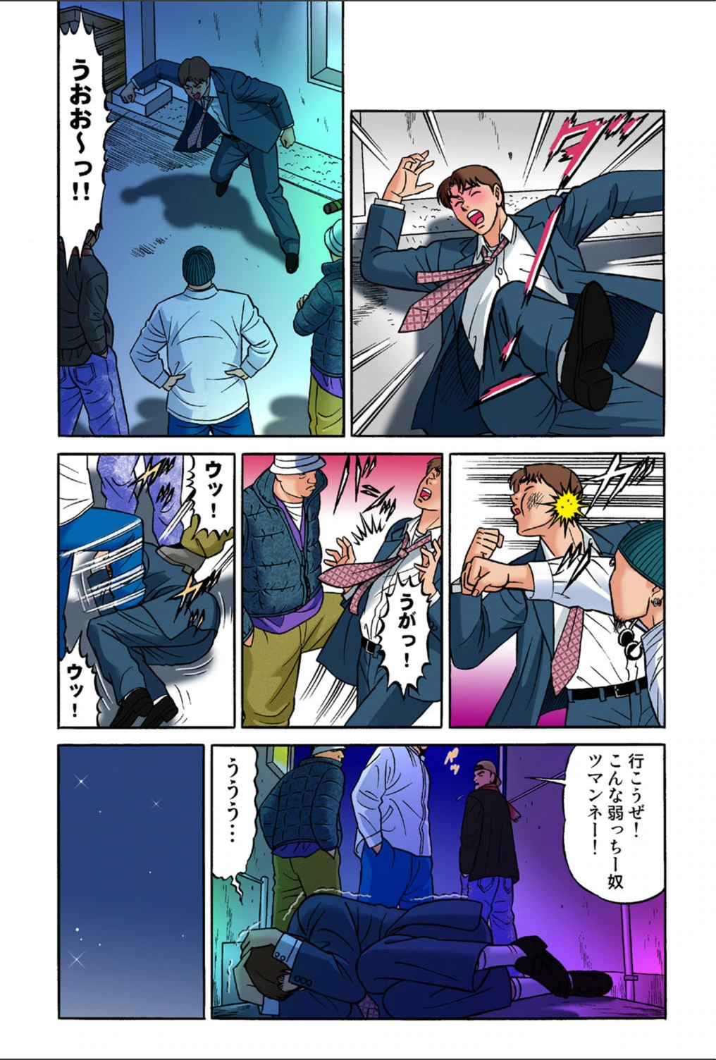 試し読み 6枚目