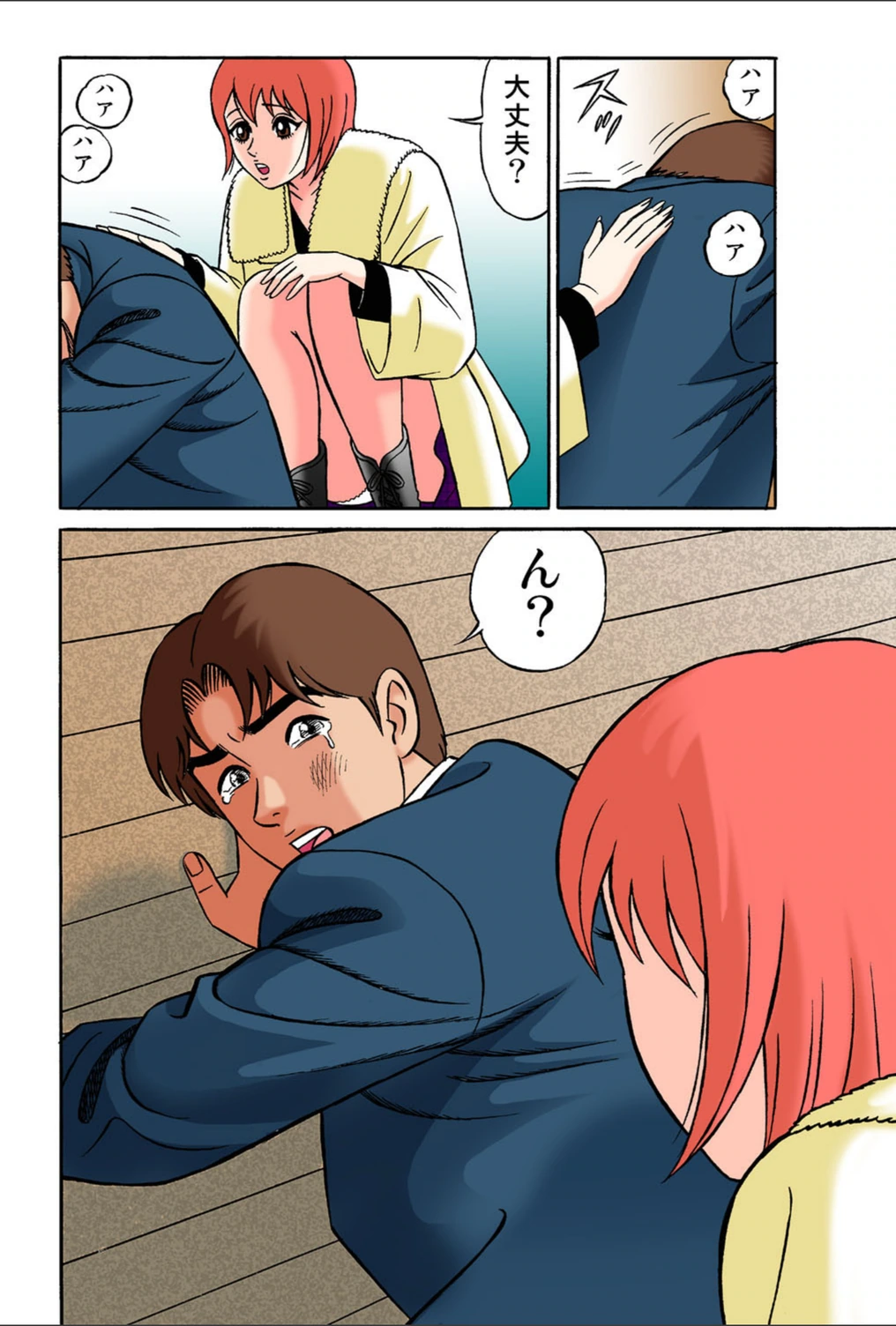 試し読み 8枚目