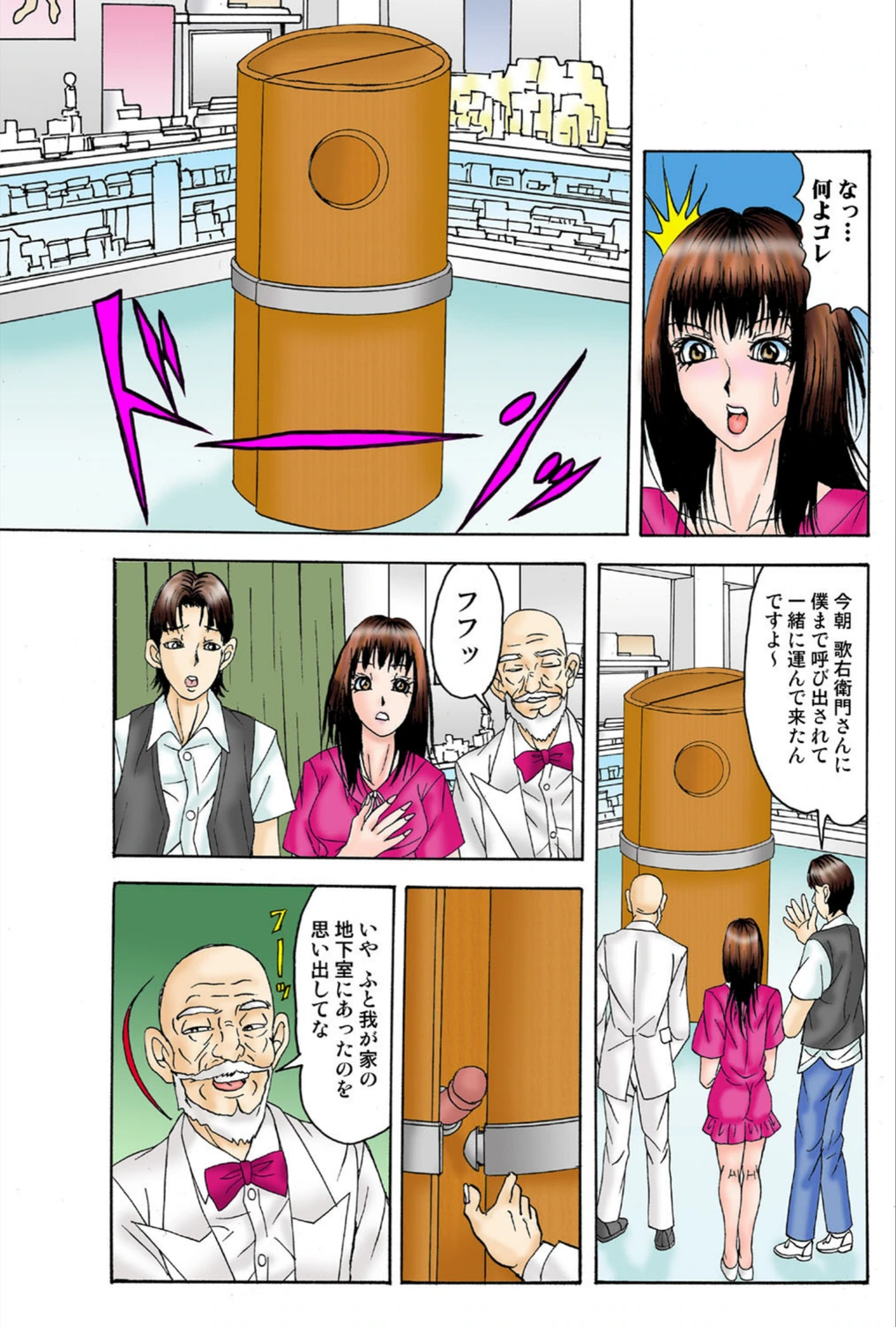 試し読み 5枚目