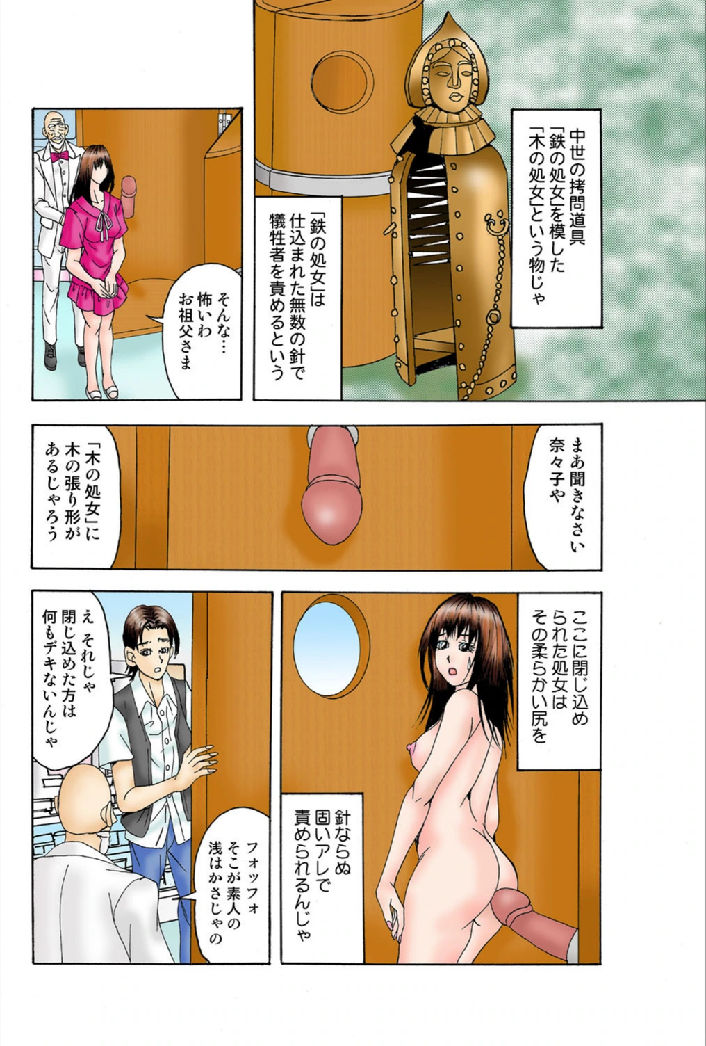 試し読み 6枚目
