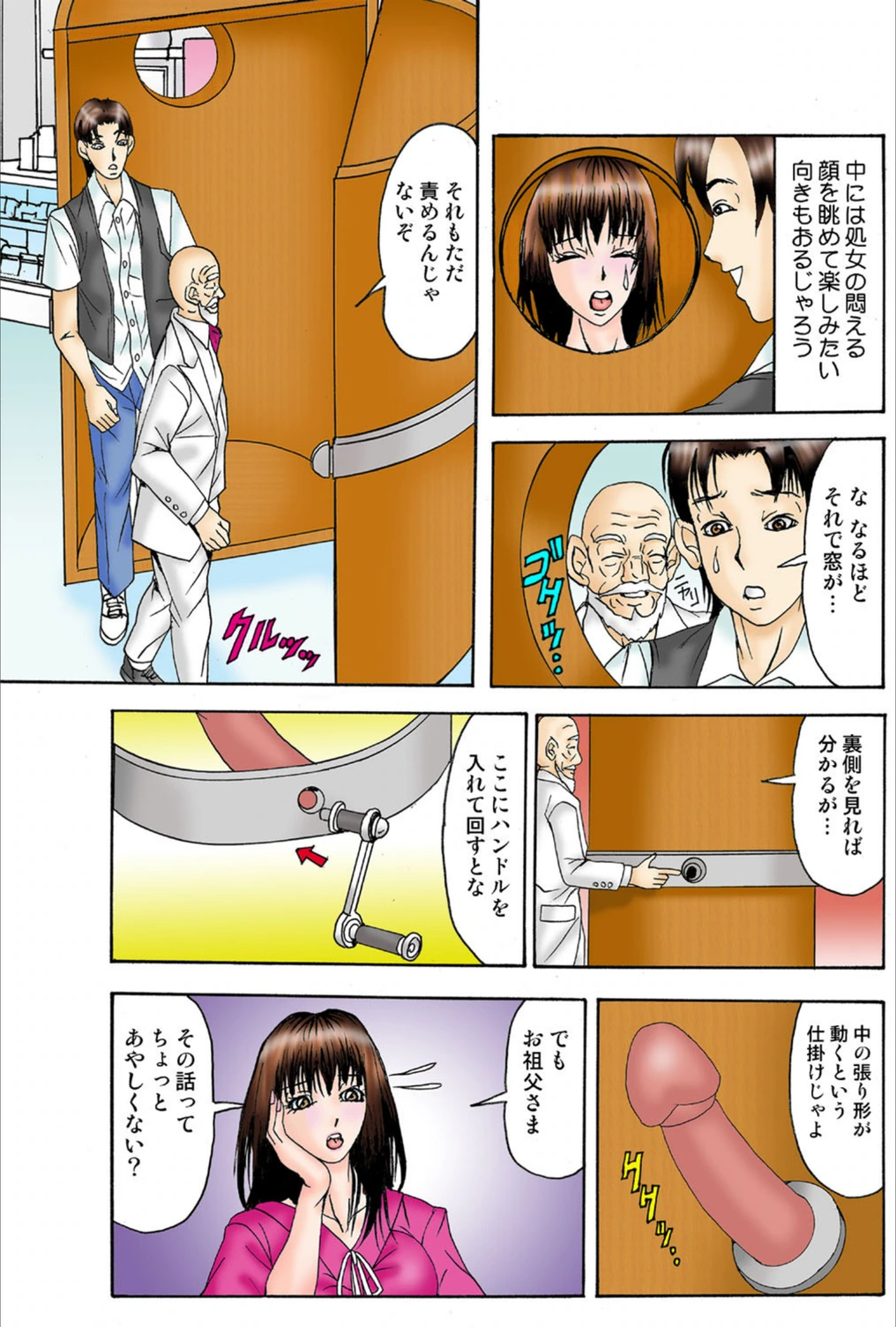 試し読み 7枚目