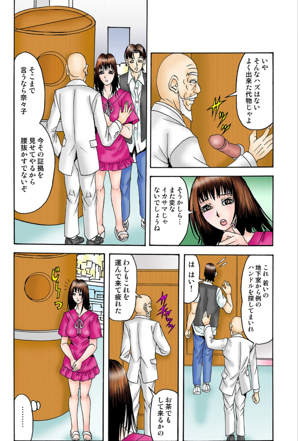 試し読み 8枚目
