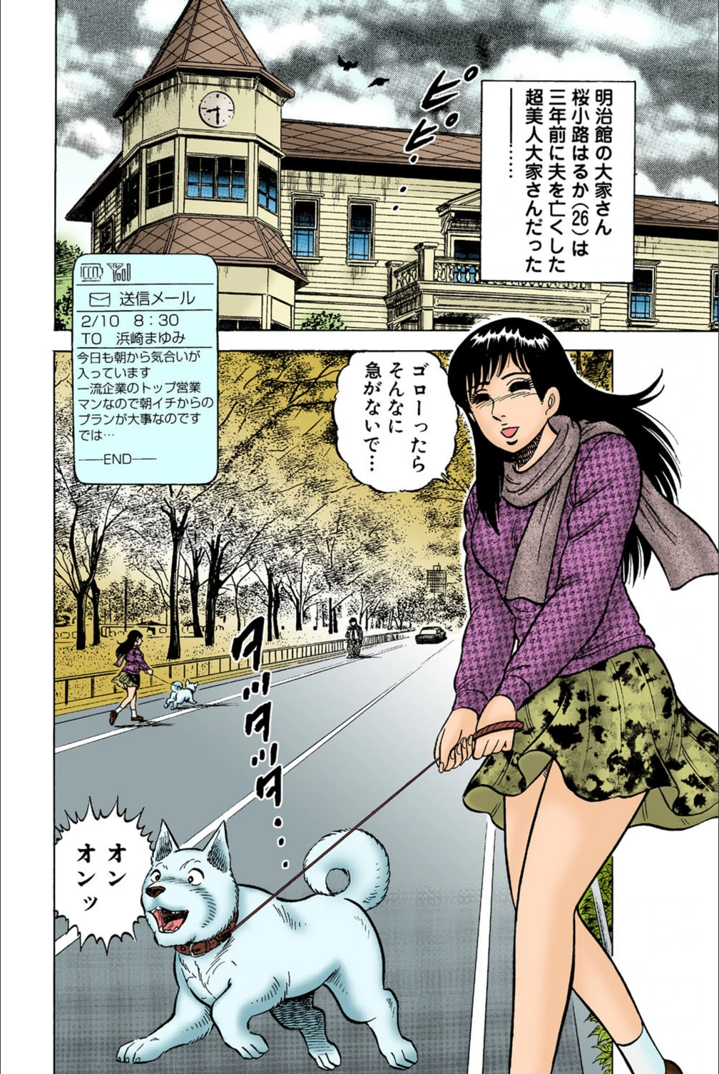 試し読み 2枚目