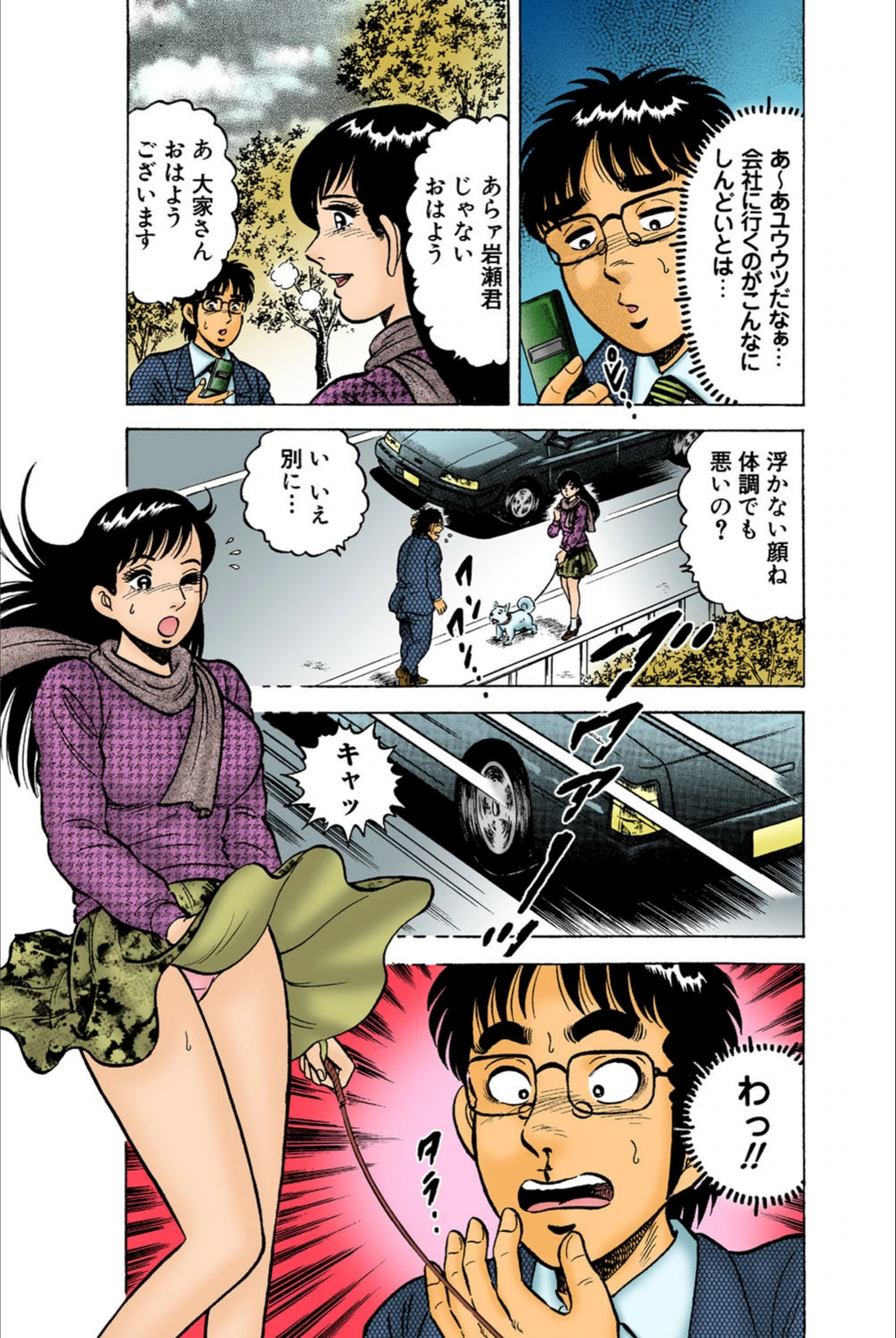 試し読み 3枚目