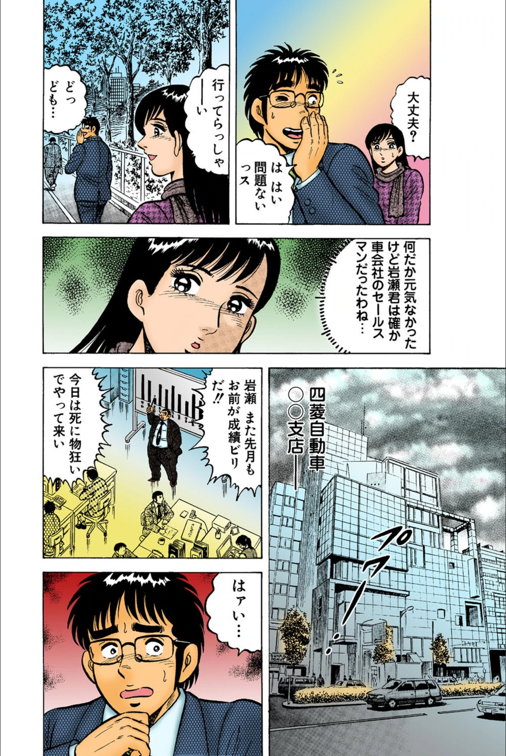 試し読み 4枚目