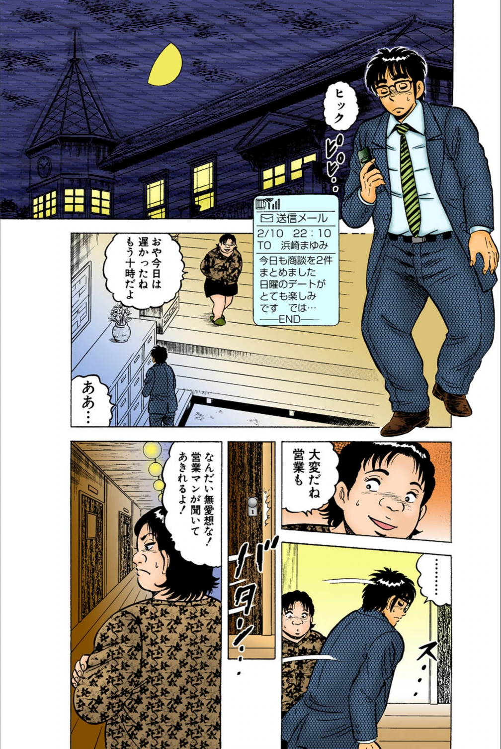 試し読み 7枚目