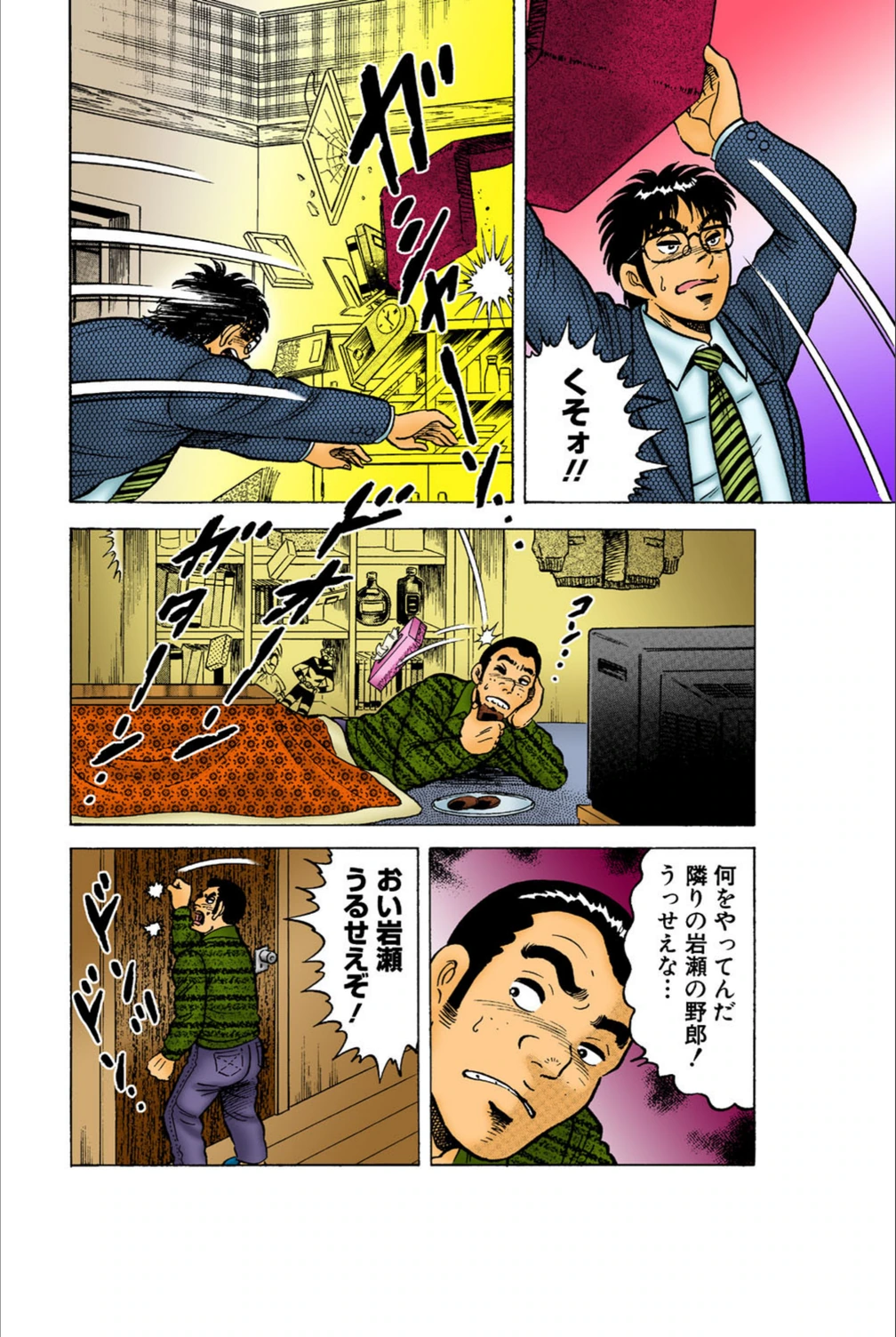 試し読み 8枚目