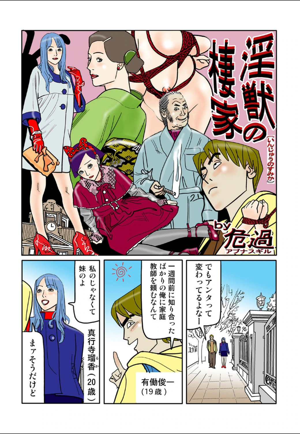 試し読み 1枚目