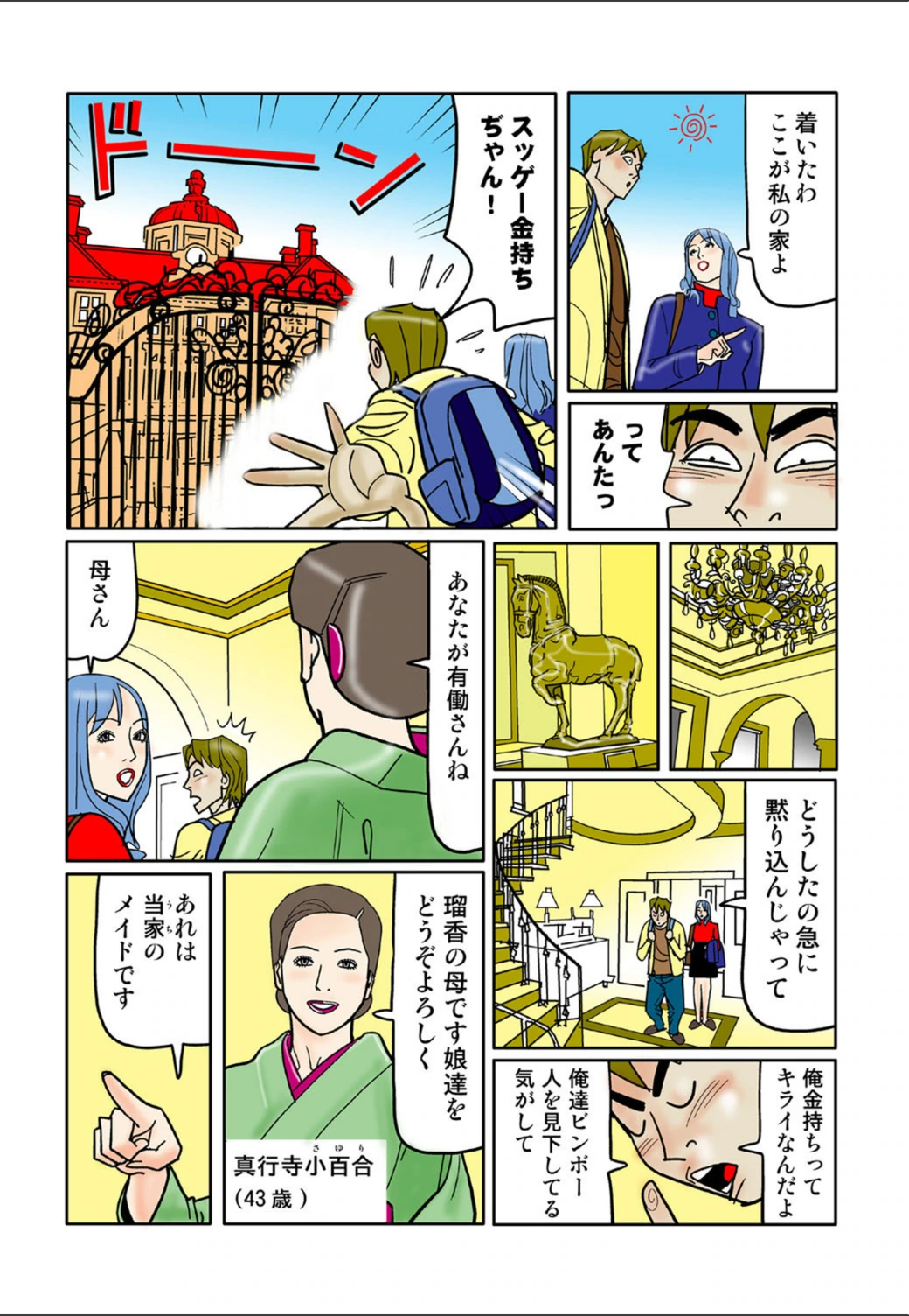 試し読み 3枚目