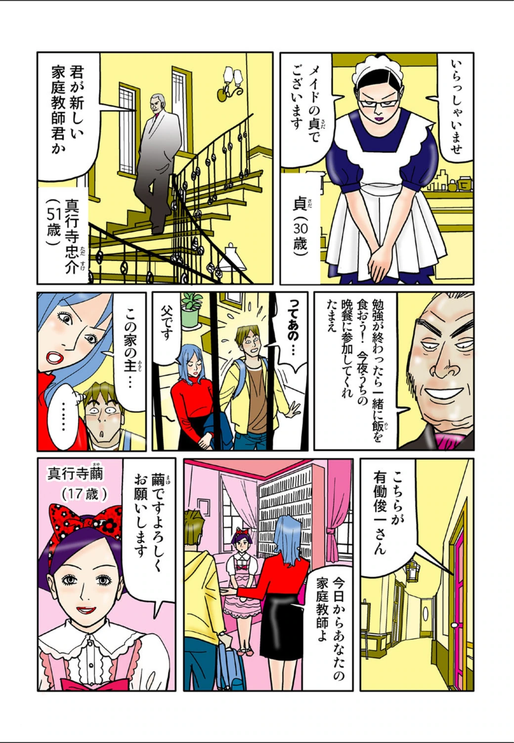 試し読み 4枚目