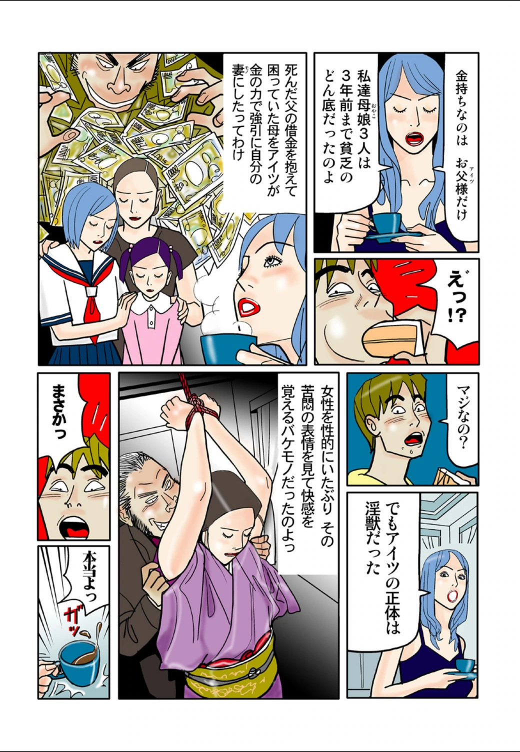 試し読み 8枚目