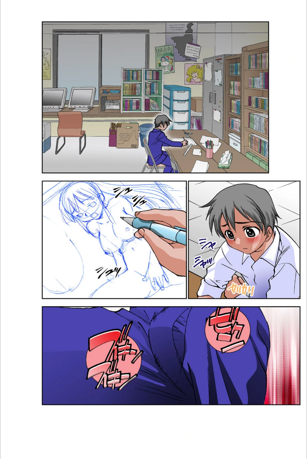 試し読み 2枚目