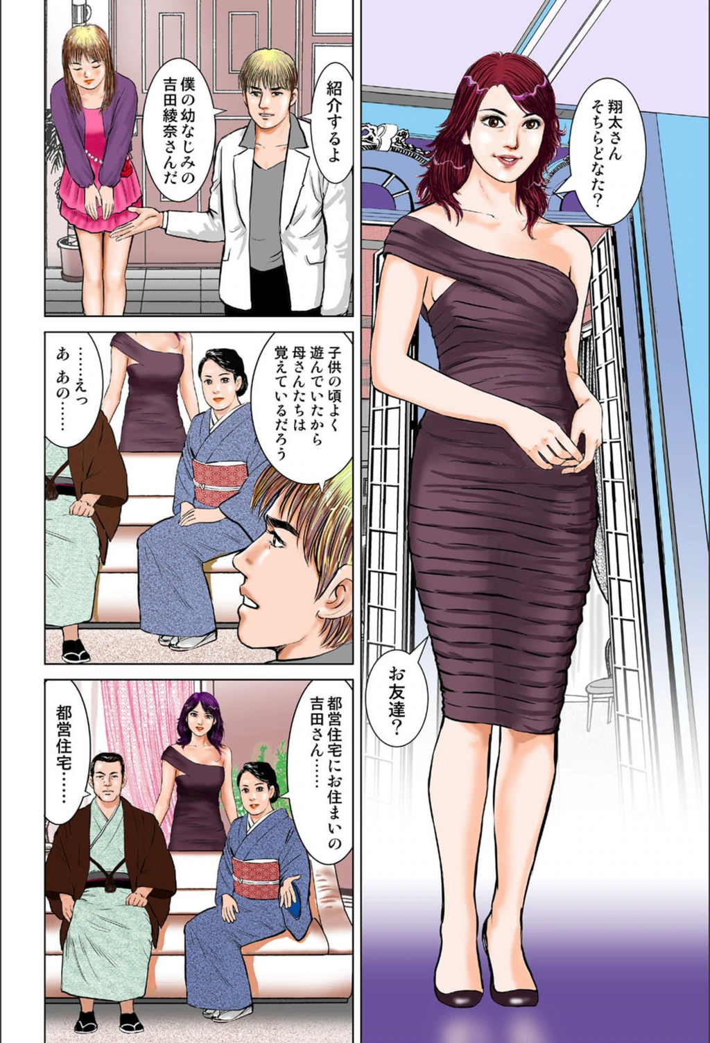 試し読み 3枚目