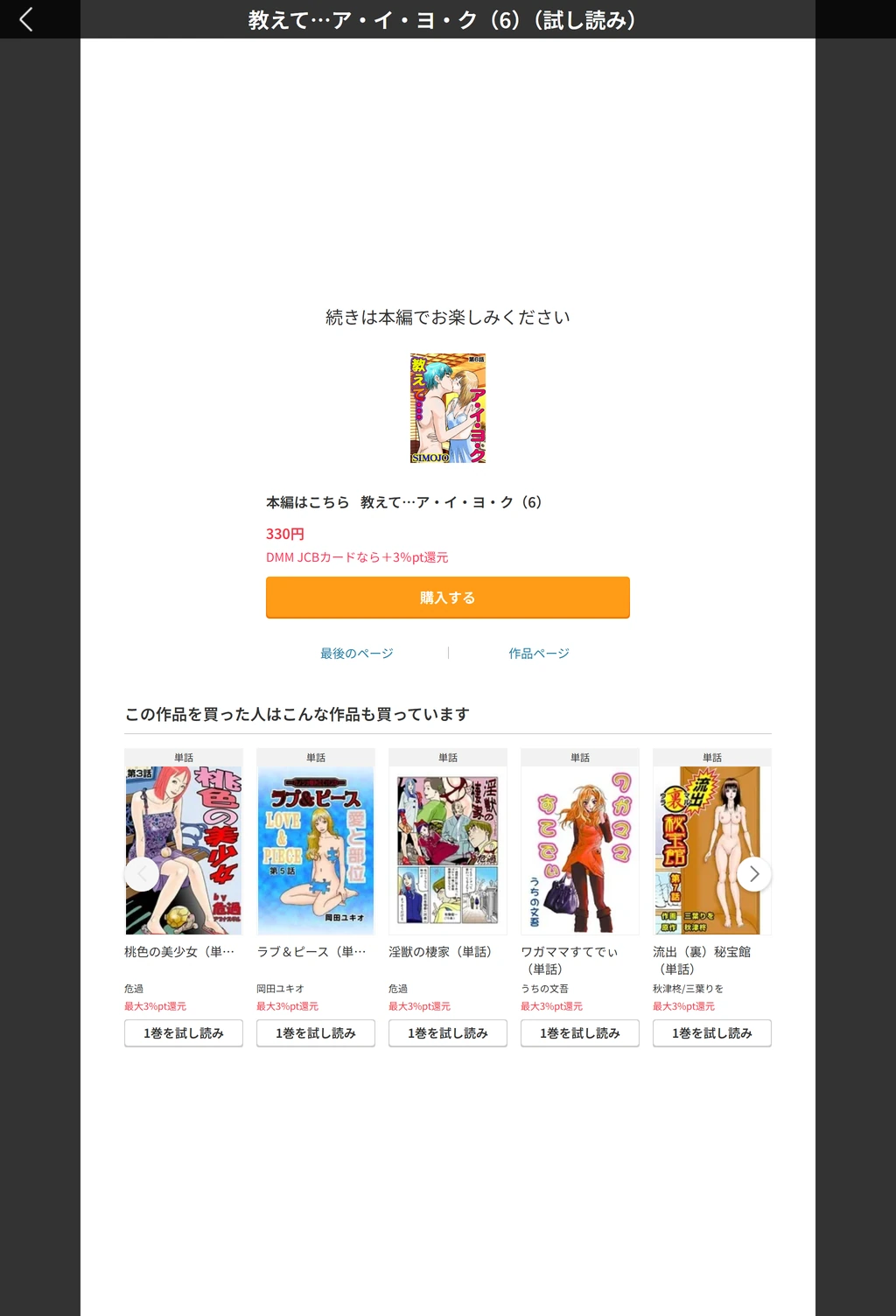 試し読み 5枚目
