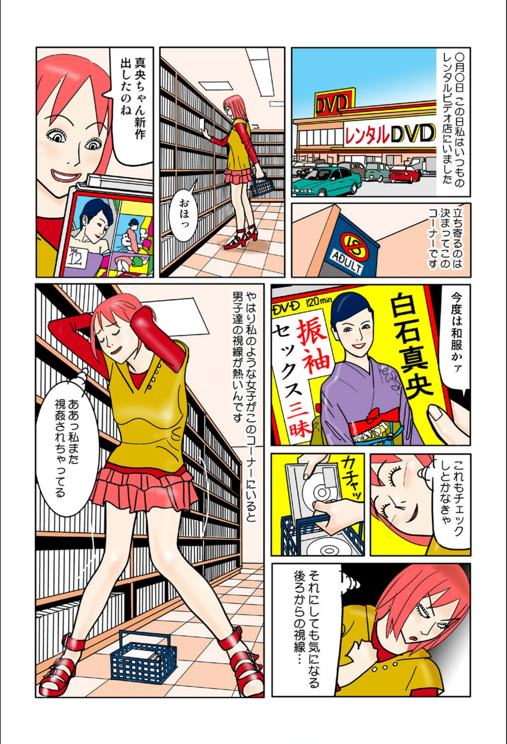 試し読み 2枚目