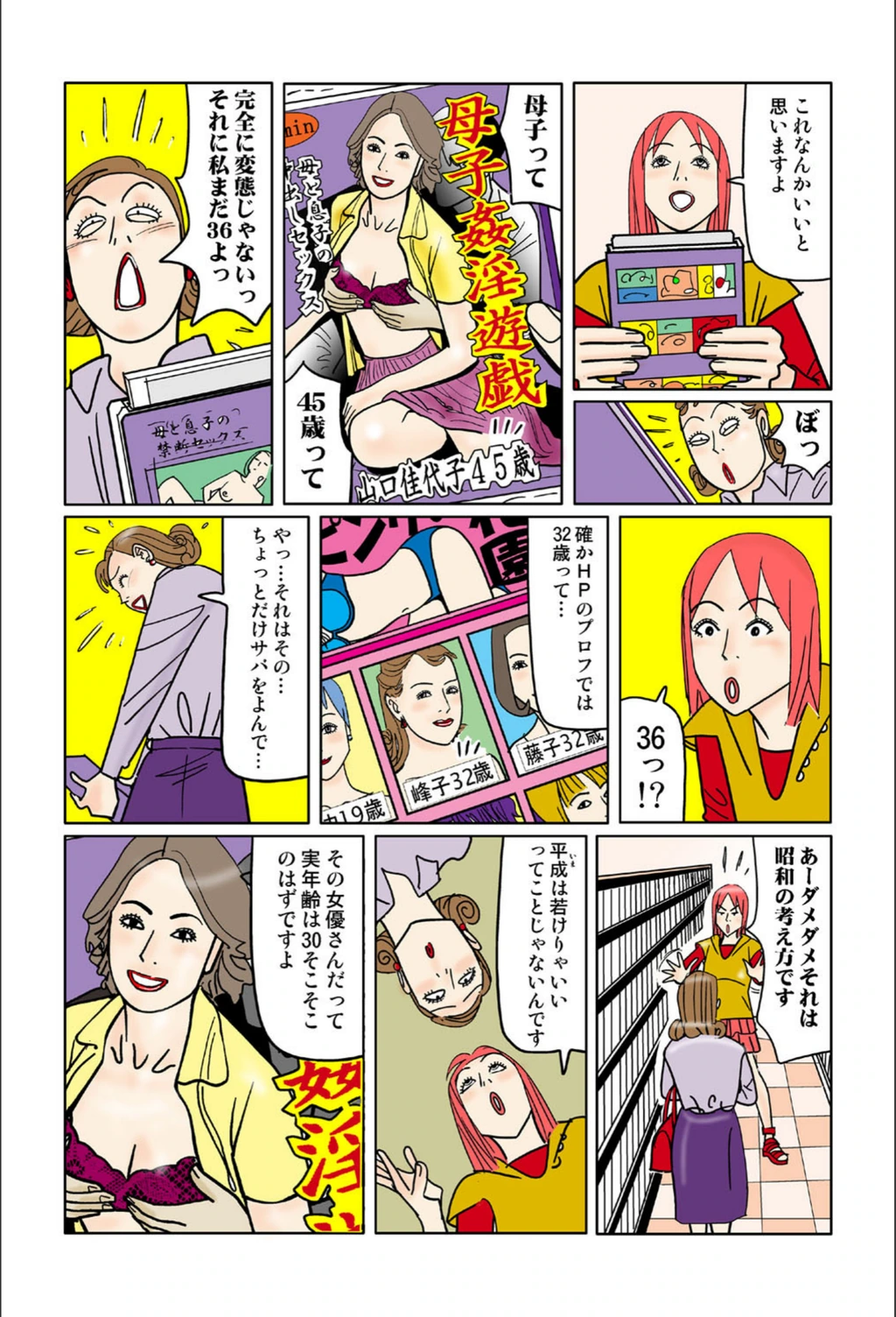 試し読み 4枚目