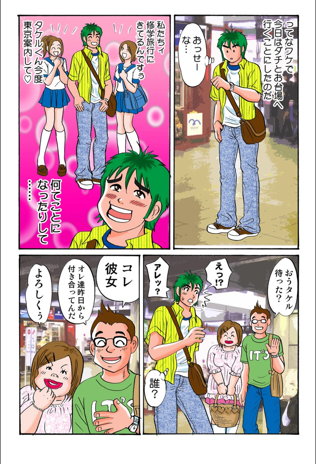 試し読み 4枚目