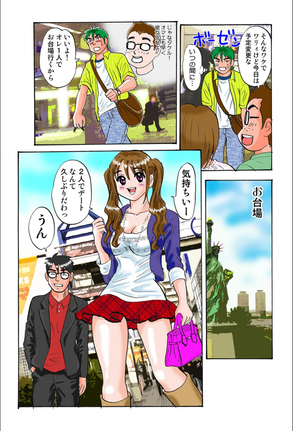 試し読み 5枚目
